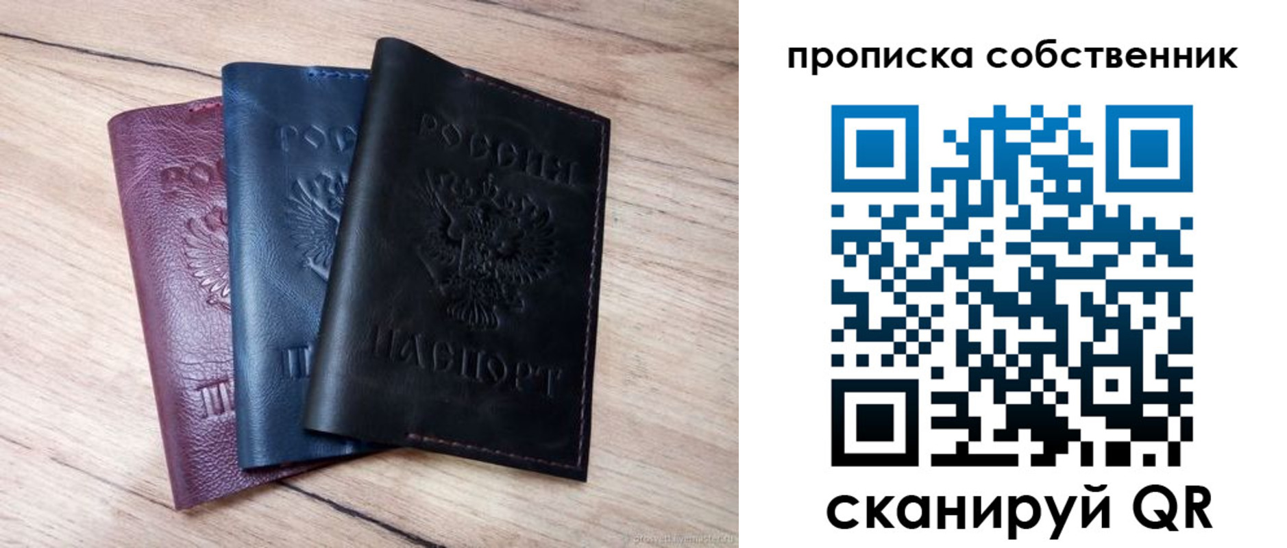 прописка для работы в Бежецке