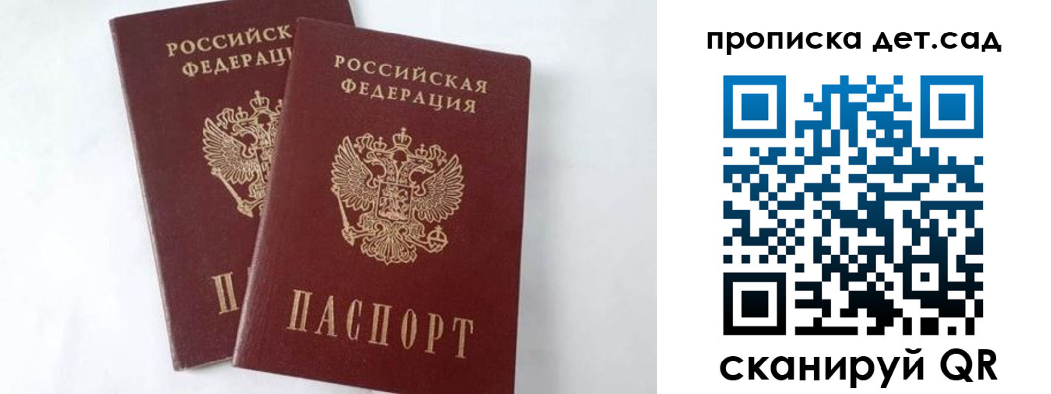 регистрация для школы в Бежецке