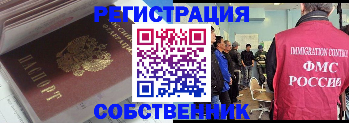 временная регистрация купить в Бежецке