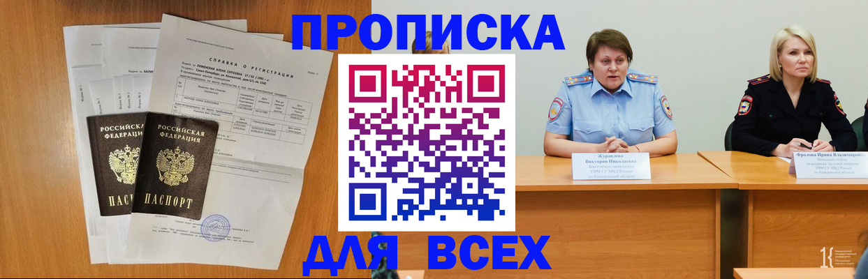 временная регистрация собственник в Бежецке